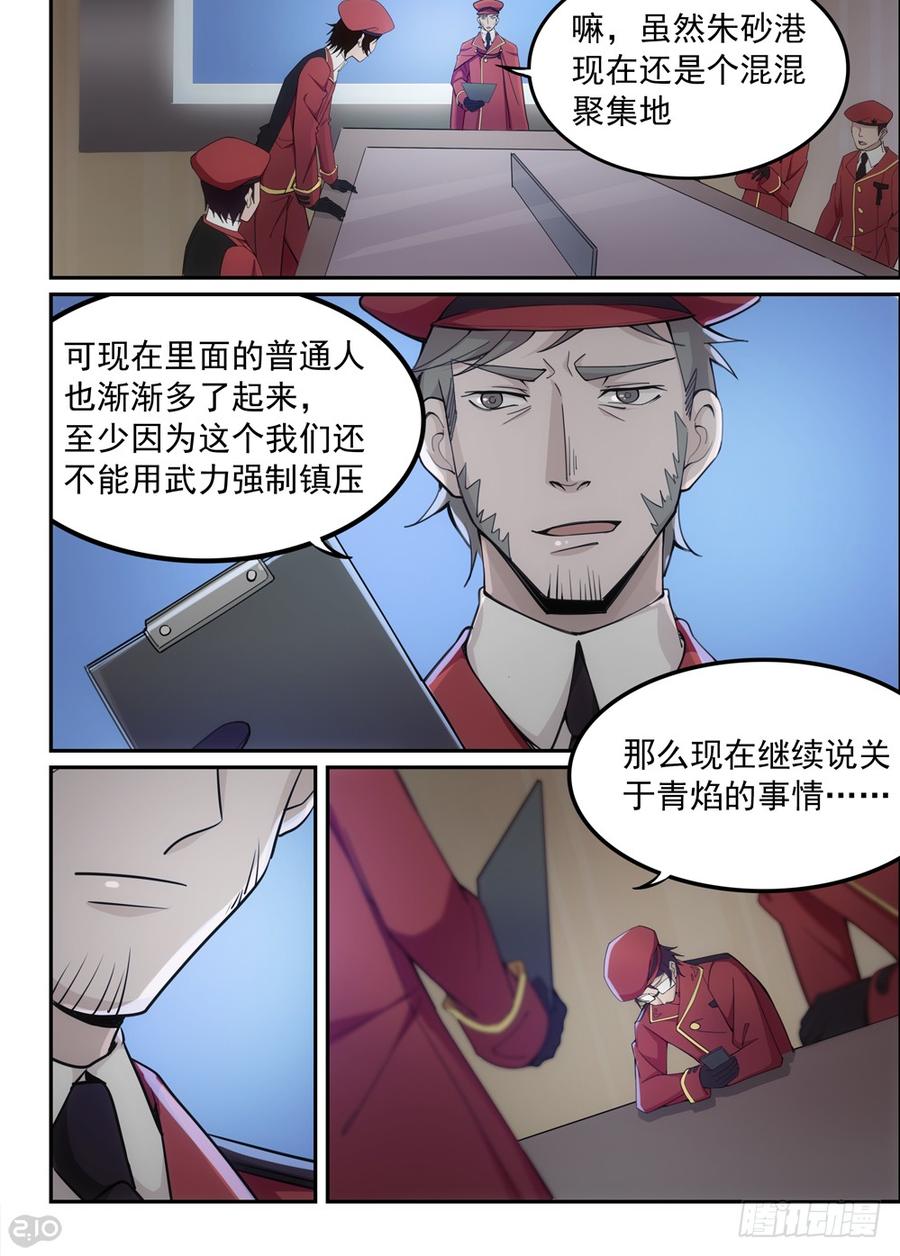 The reborn Ch.45 p7