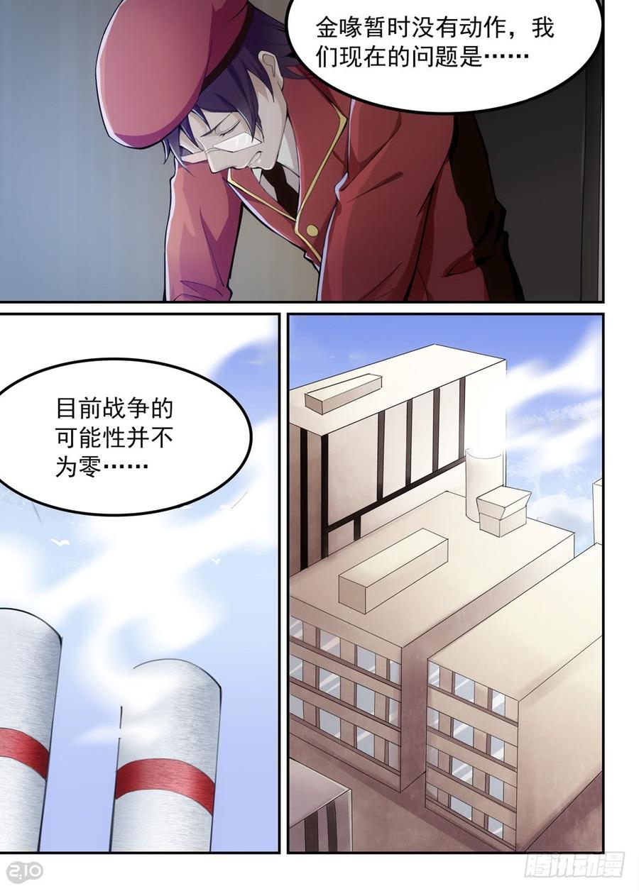 The reborn Ch.45 p8
