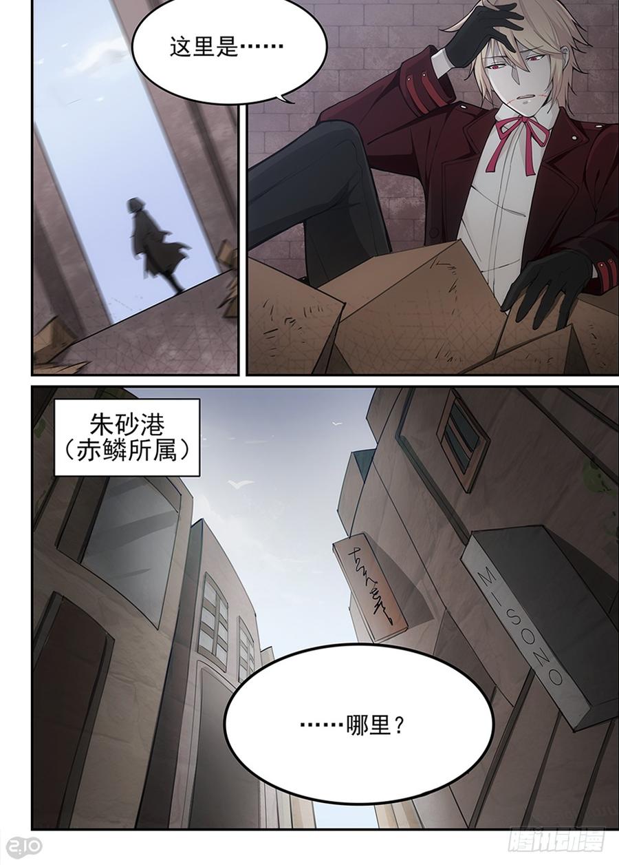 The reborn Ch.45 p9