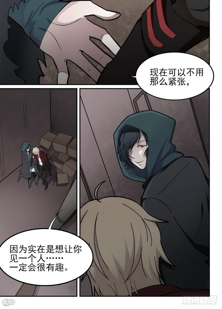 The reborn Ch.46 p2