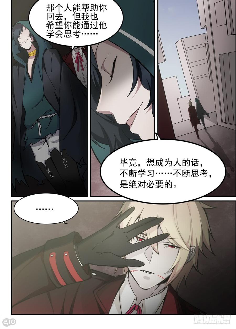 The reborn Ch.46 p3