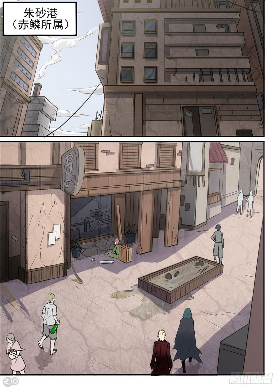 The reborn Ch.46 p4