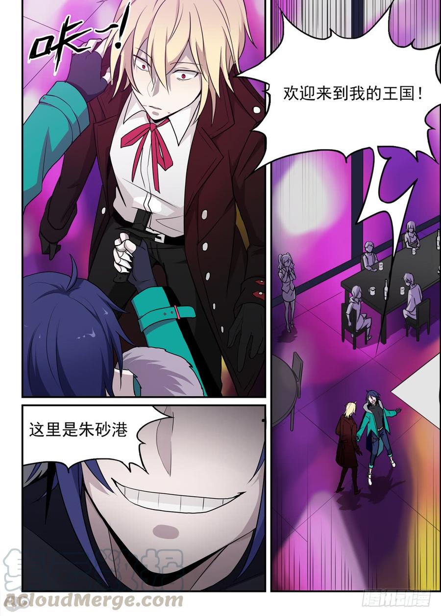 The reborn Ch.48 p11