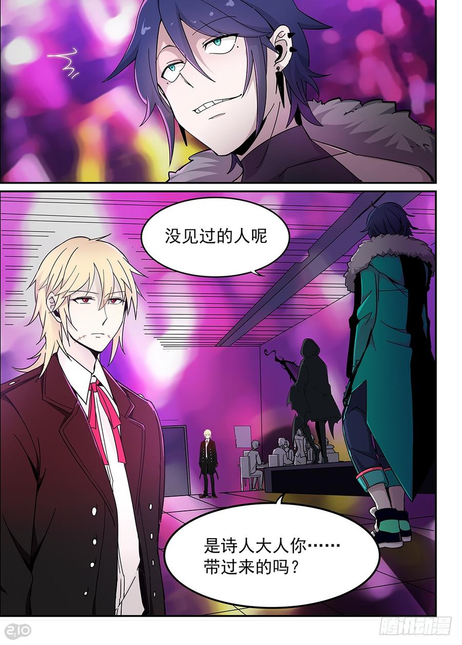 The reborn Ch.48 p2