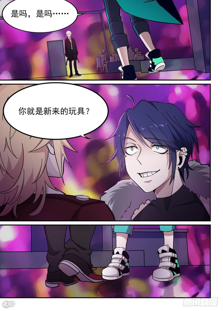 The reborn Ch.48 p4