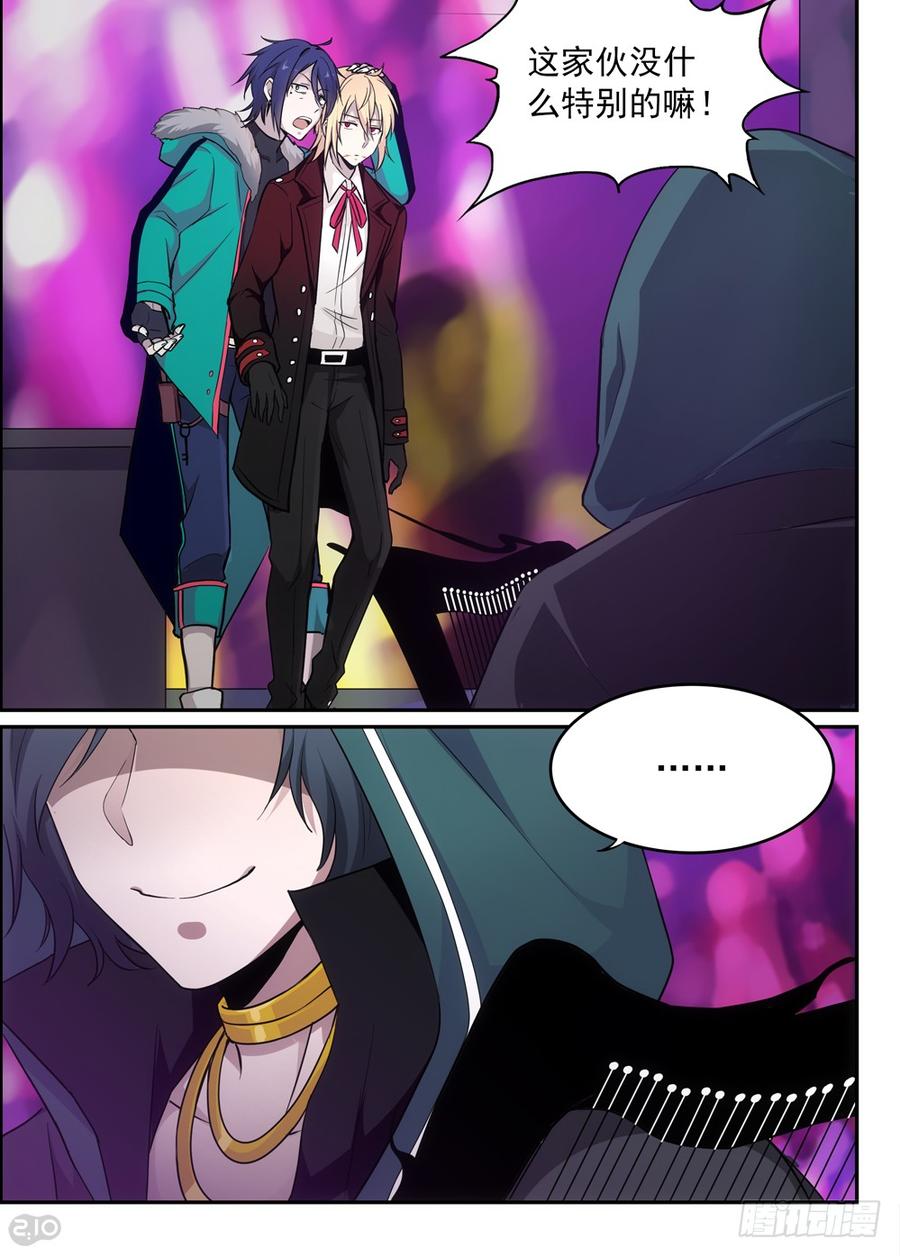 The reborn Ch.48 p6