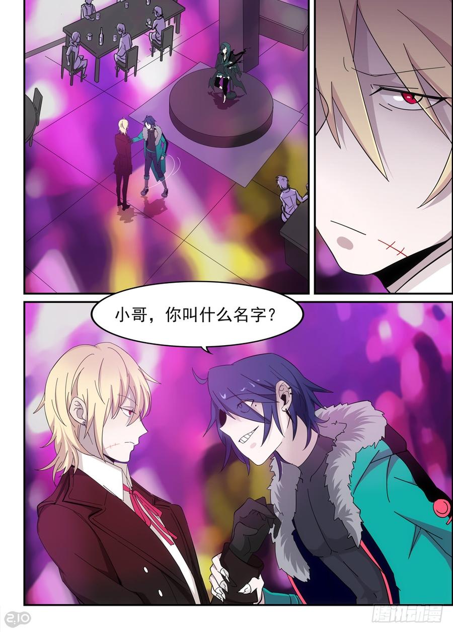 The reborn Ch.48 p7