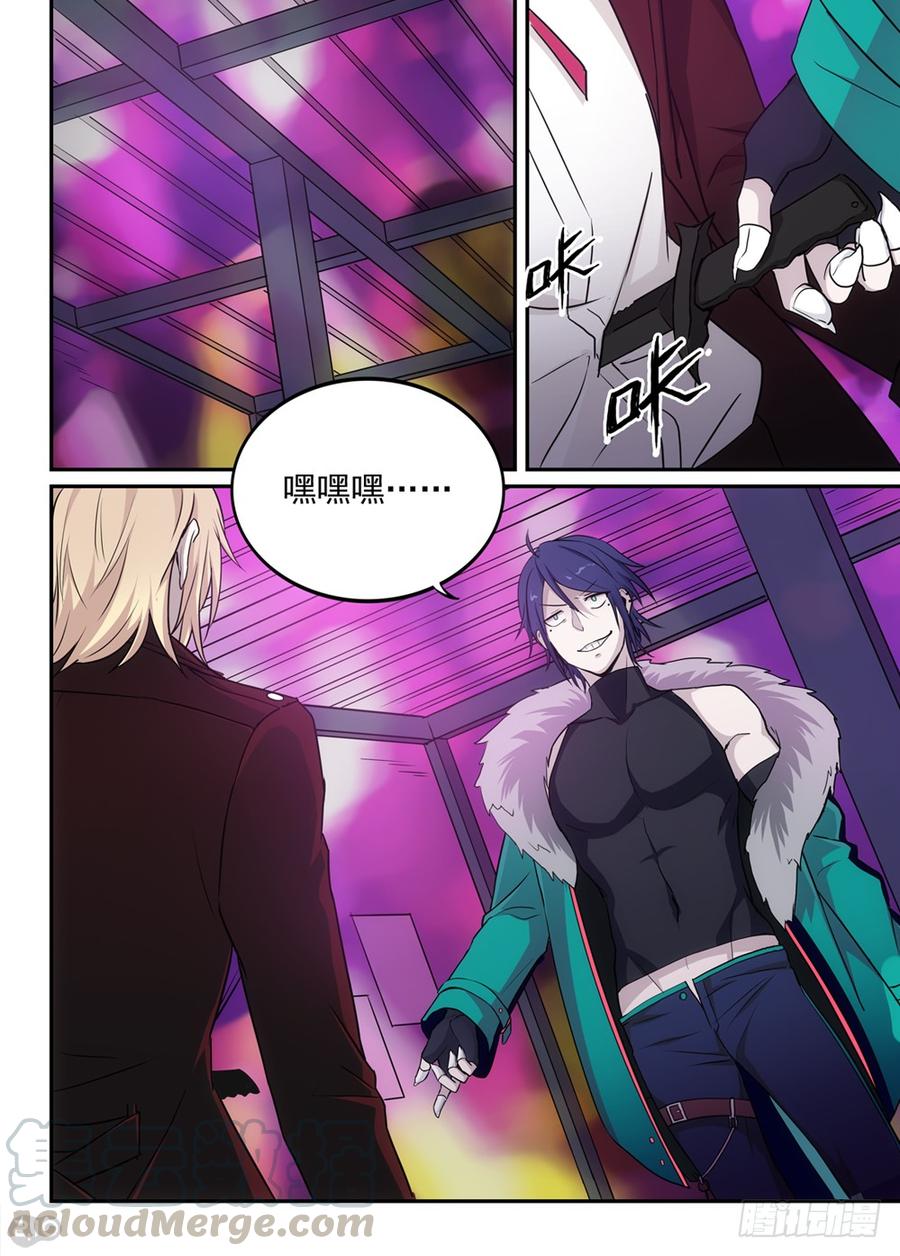 The reborn Ch.49 p1