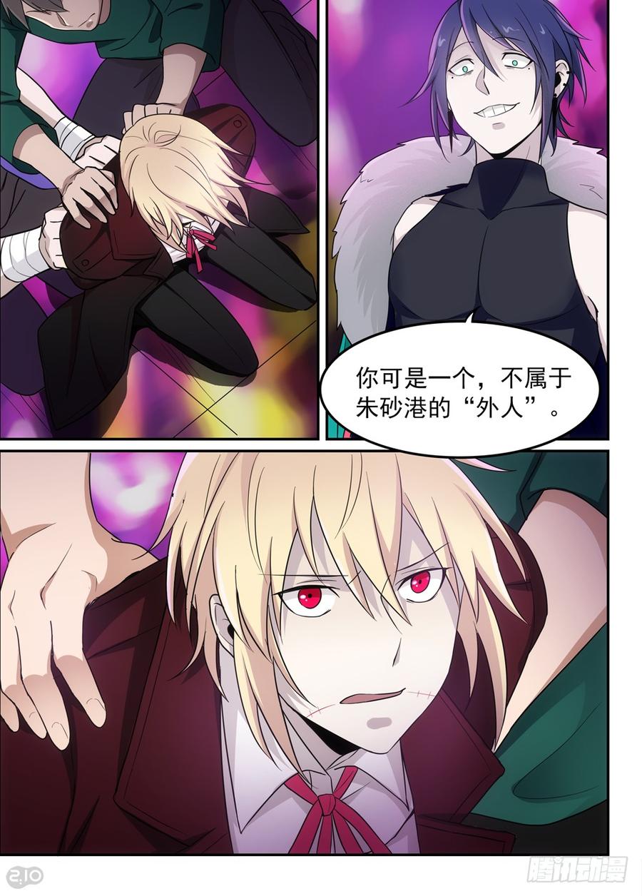 The reborn Ch.49 p10