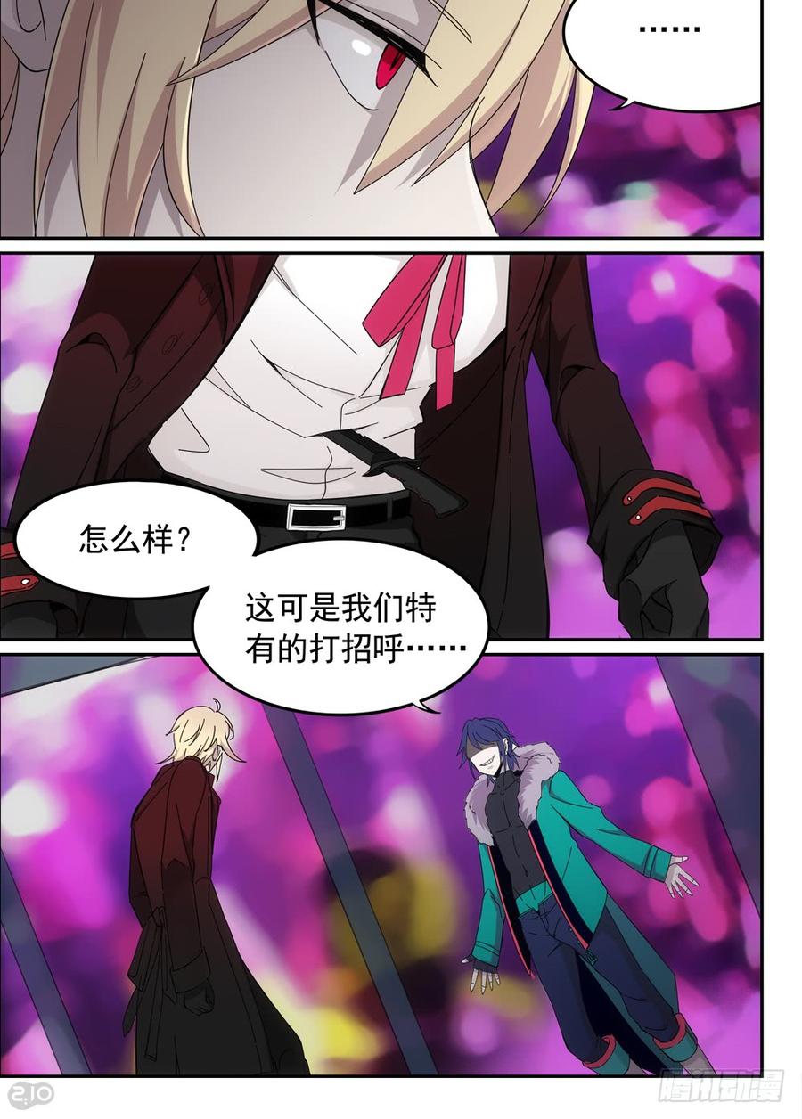 The reborn Ch.49 p2
