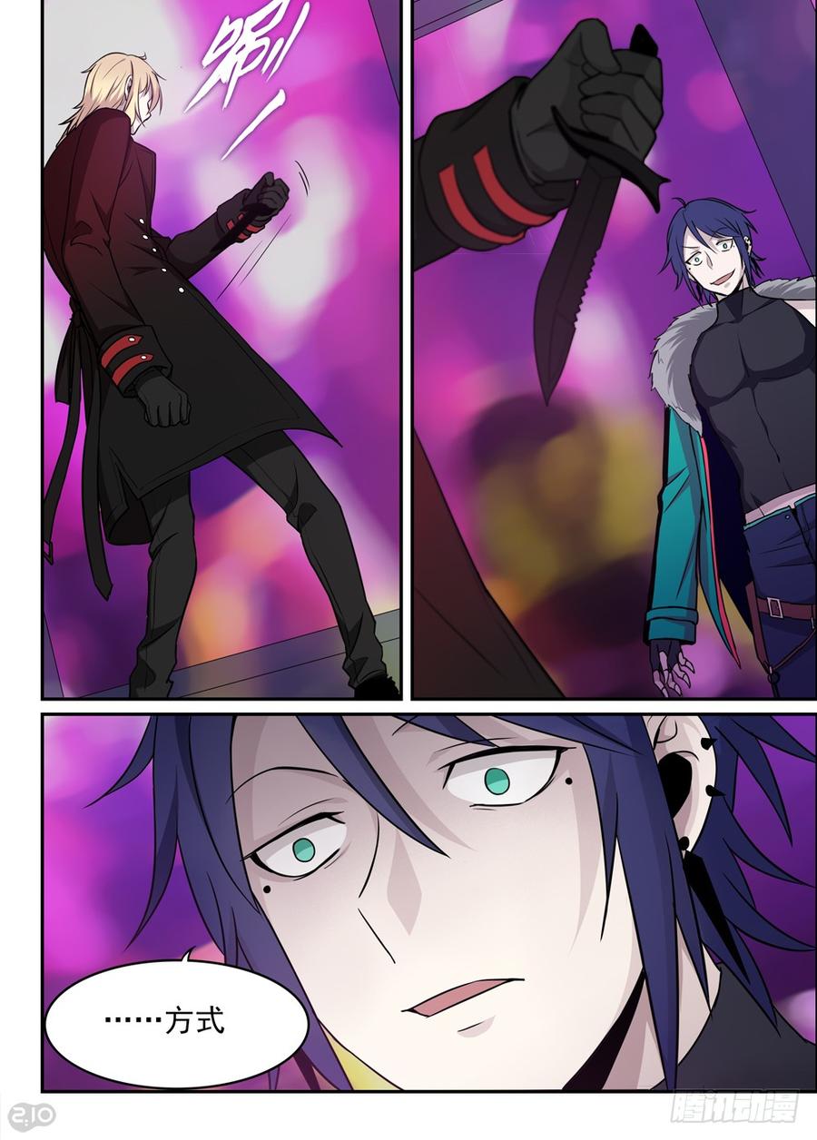 The reborn Ch.49 p3