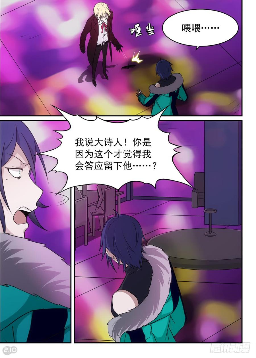 The reborn Ch.49 p4