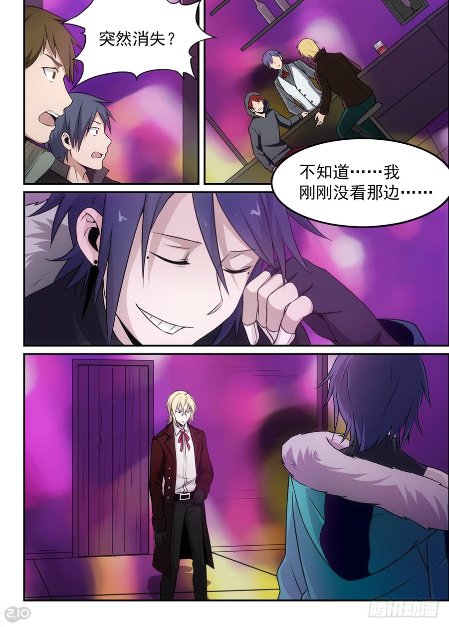 The reborn Ch.49 p5
