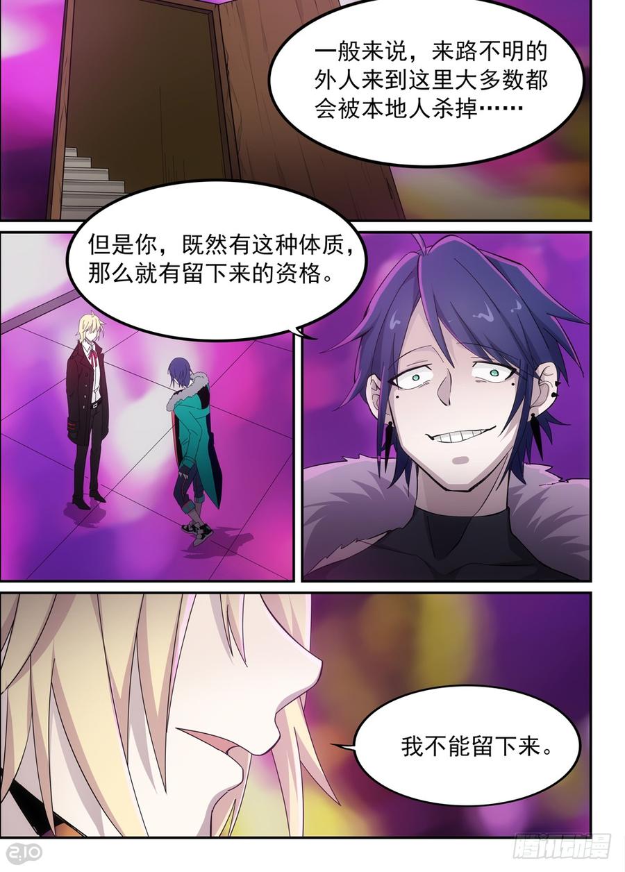 The reborn Ch.49 p6