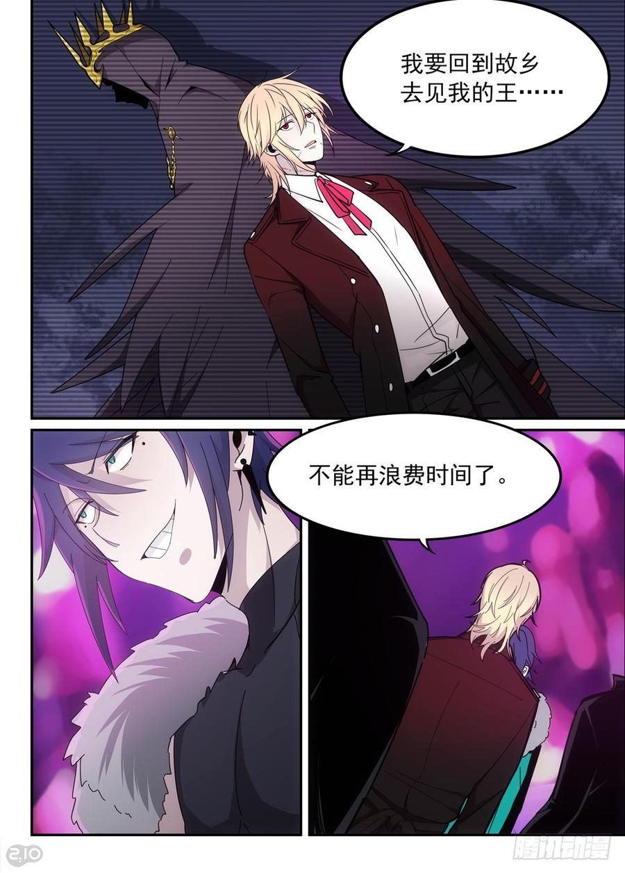 The reborn Ch.49 p7