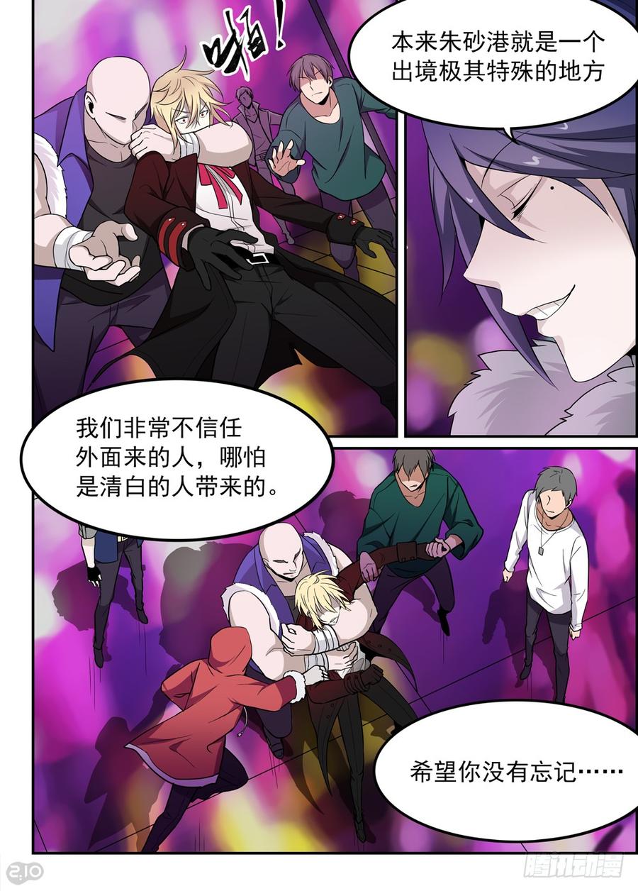 The reborn Ch.49 p9