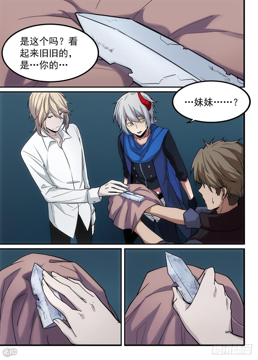 The reborn Ch.5 p10