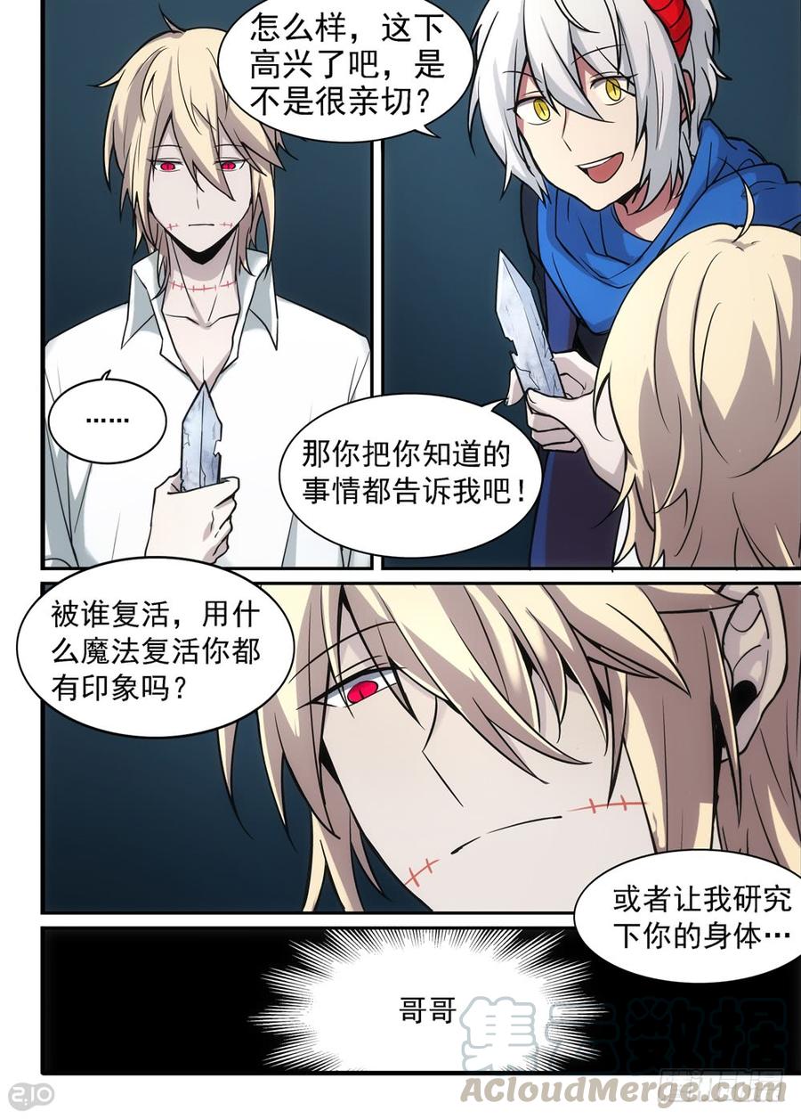 The reborn Ch.5 p11