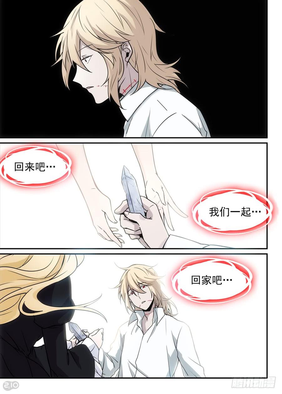 The reborn Ch.5 p12