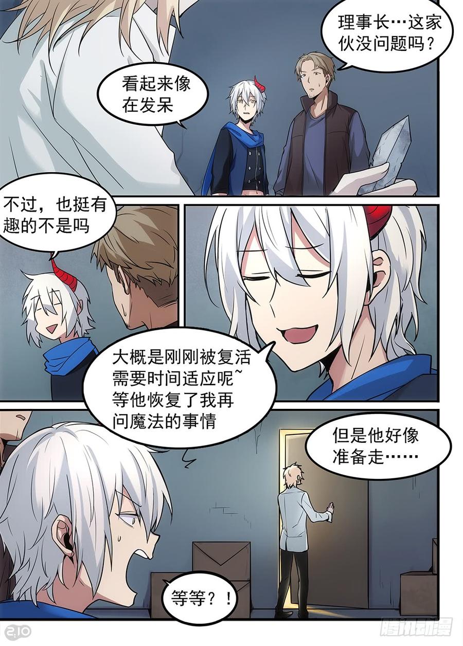 The reborn Ch.5 p14