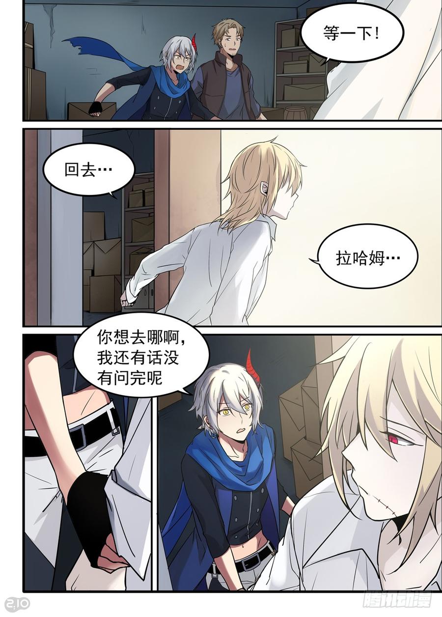 The reborn Ch.5 p15