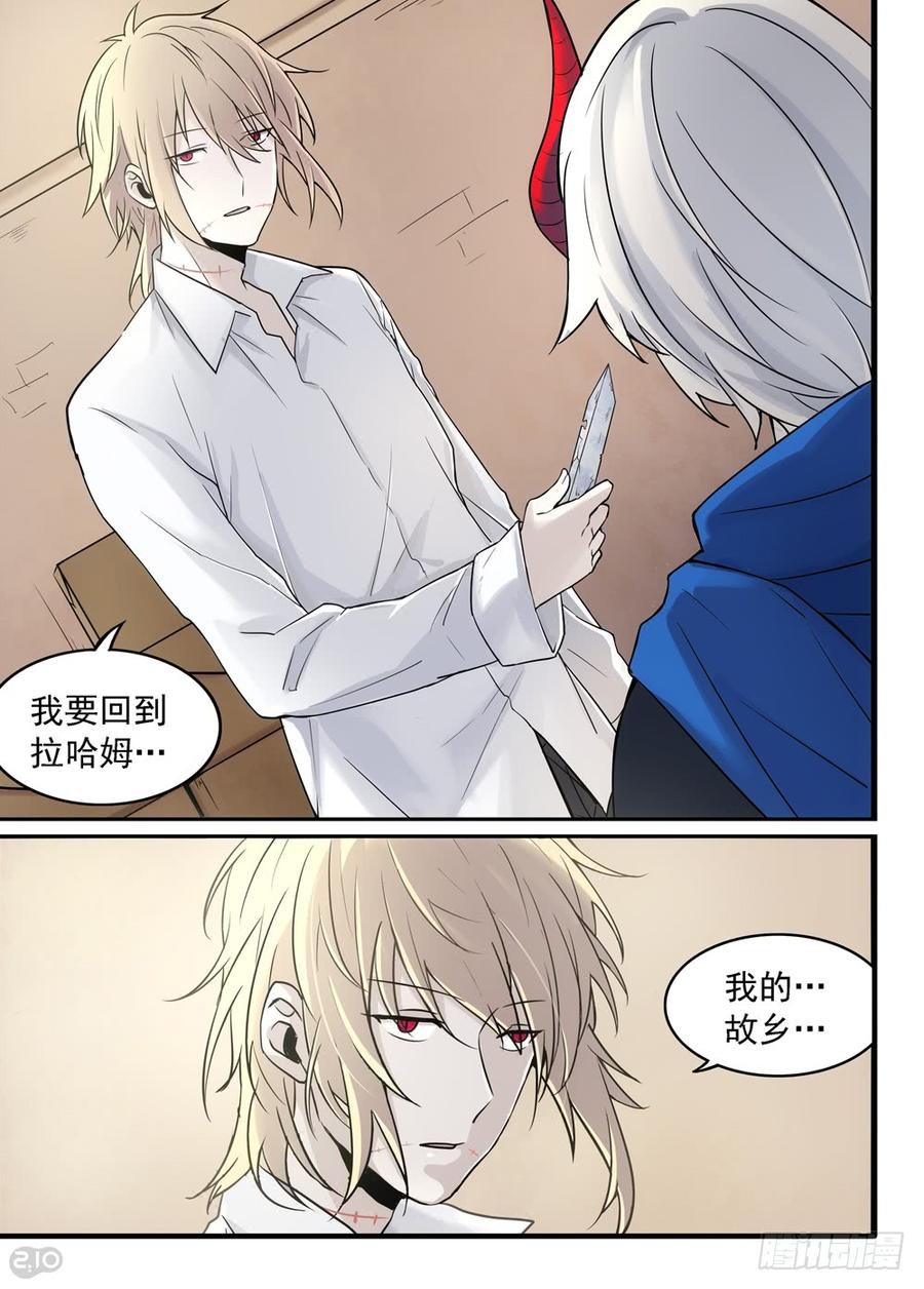The reborn Ch.5 p16