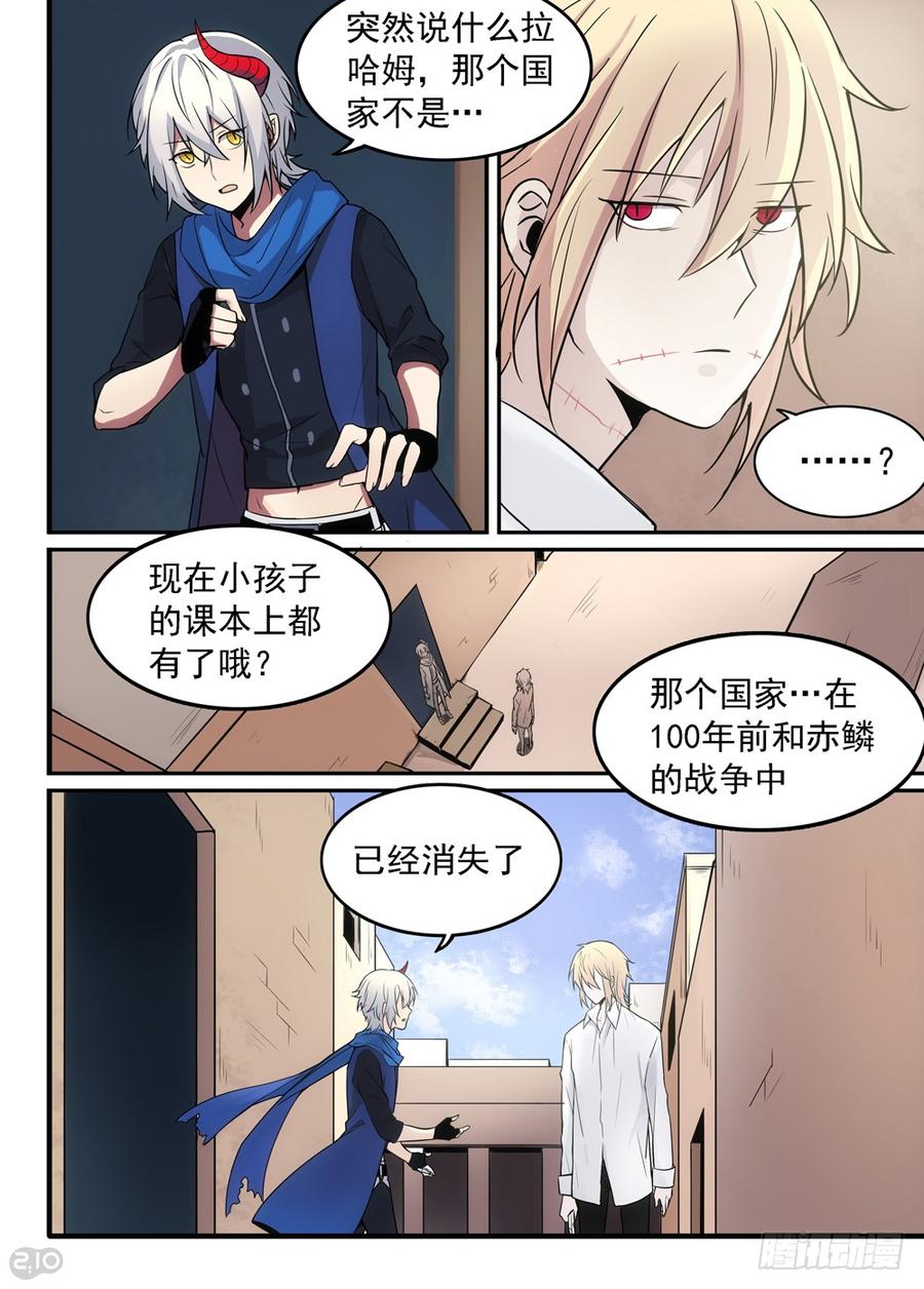 The reborn Ch.5 p17