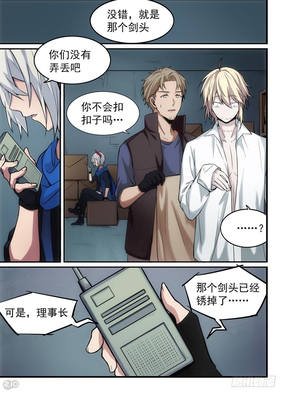 The reborn Ch.5 p2