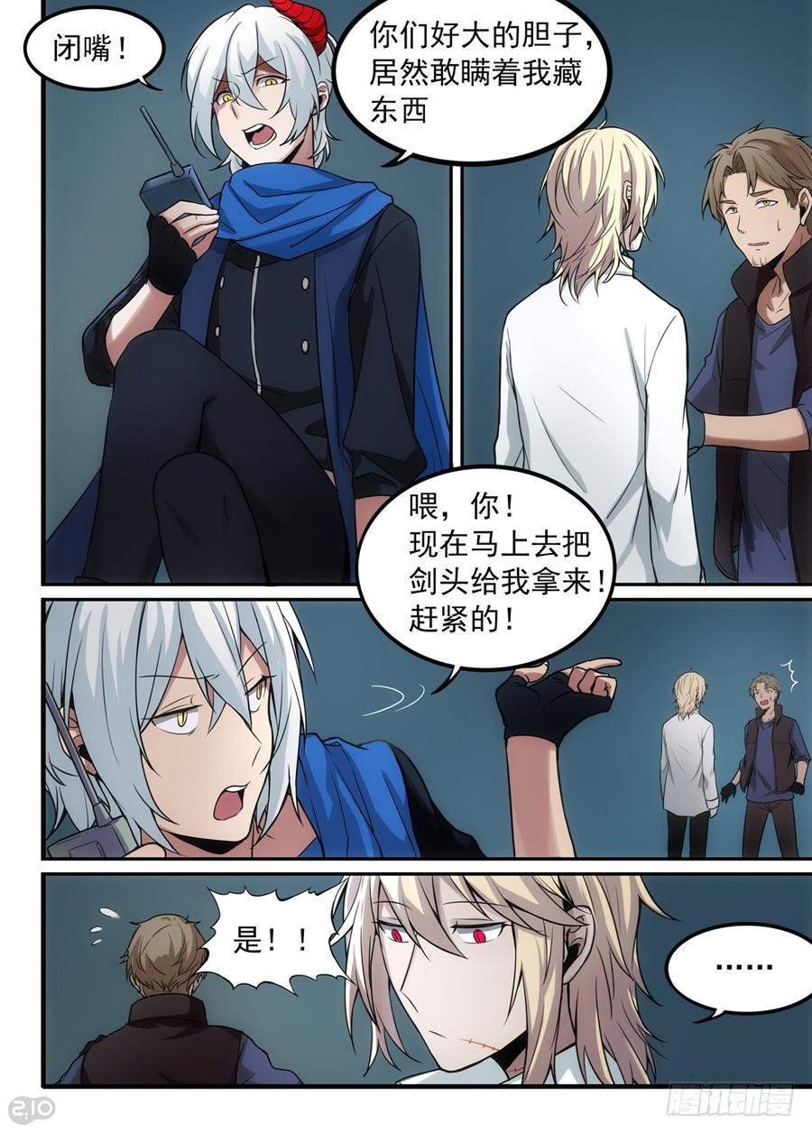 The reborn Ch.5 p3