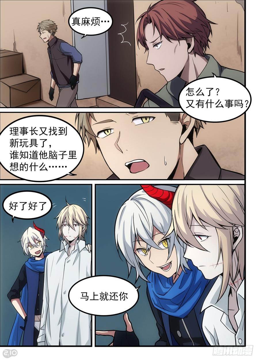 The reborn Ch.5 p4