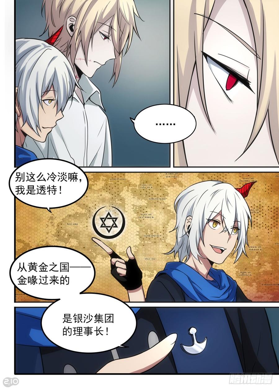 The reborn Ch.5 p5