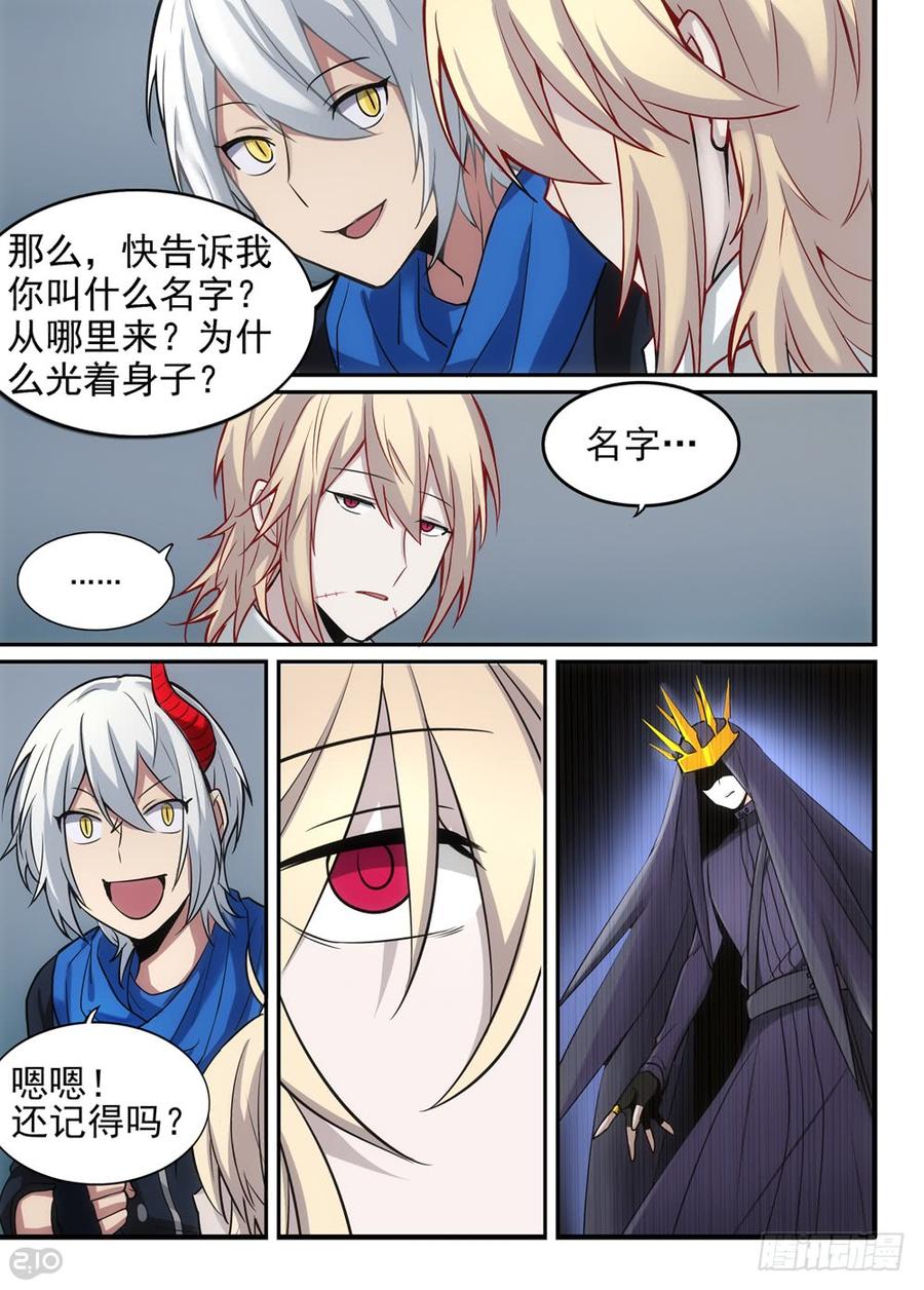 The reborn Ch.5 p6