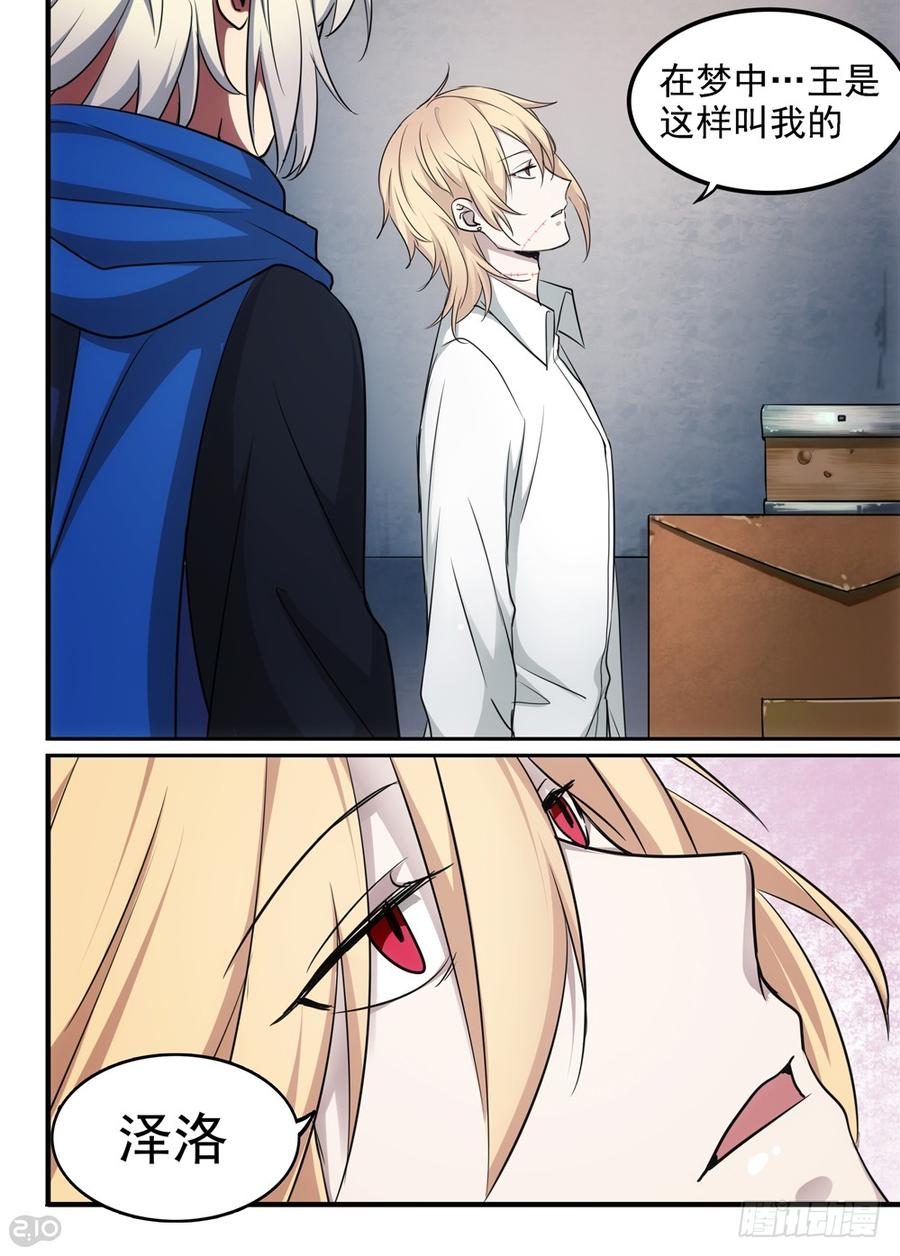The reborn Ch.5 p7