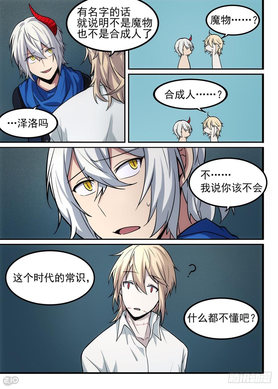 The reborn Ch.5 p8