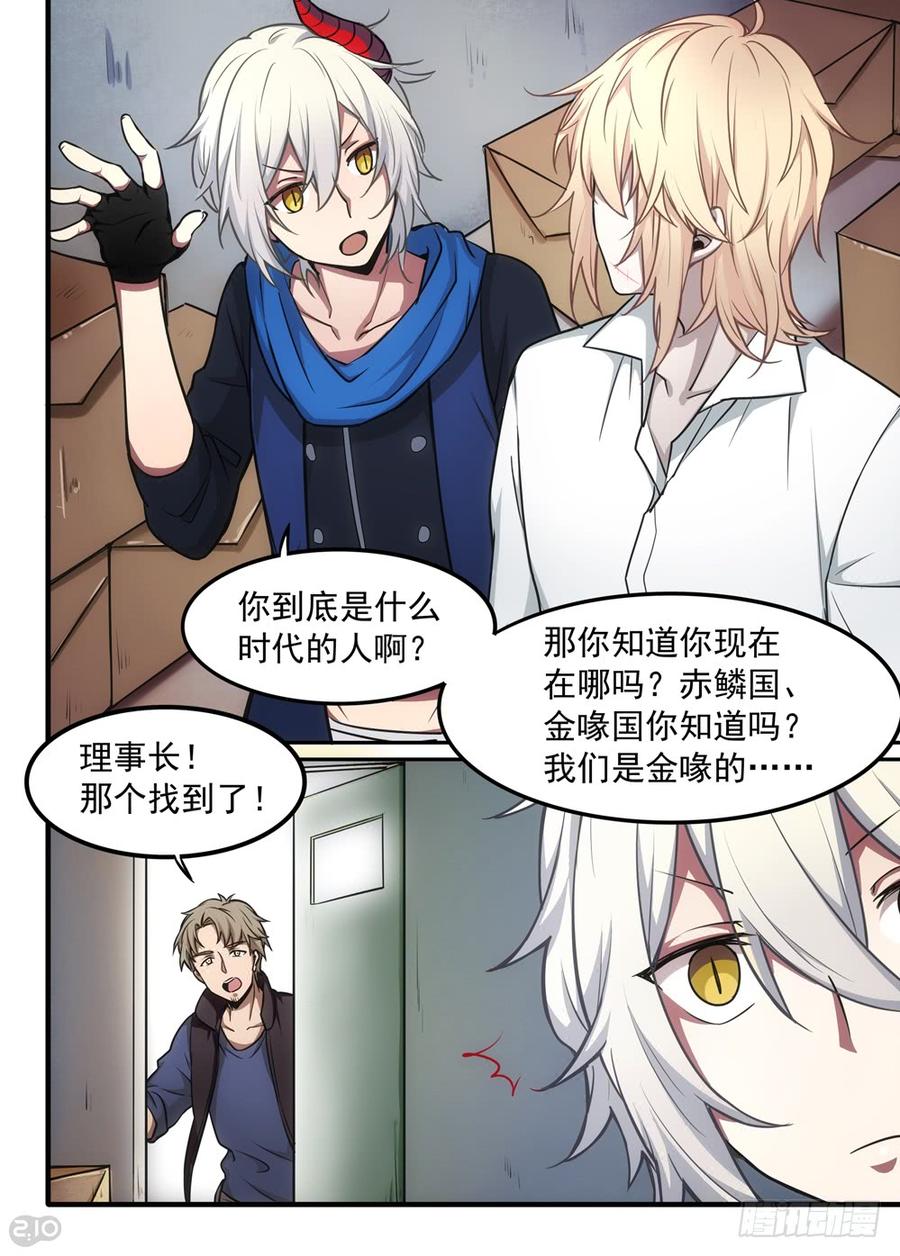 The reborn Ch.5 p9
