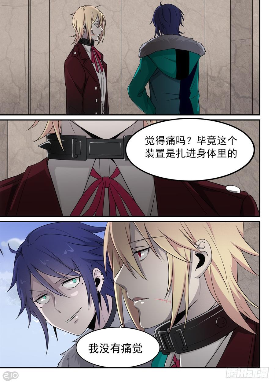 The reborn Ch.50 p2