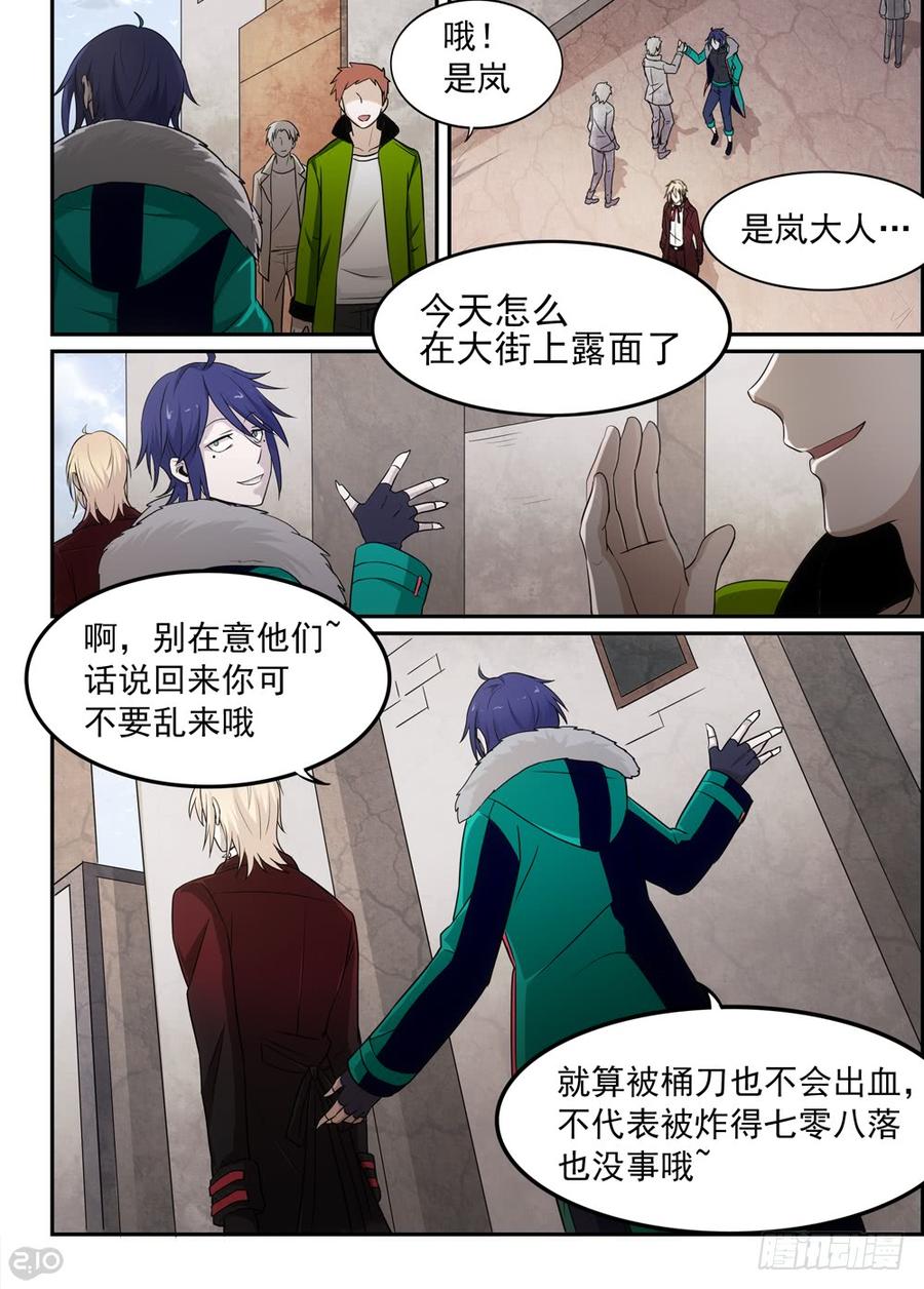 The reborn Ch.50 p3