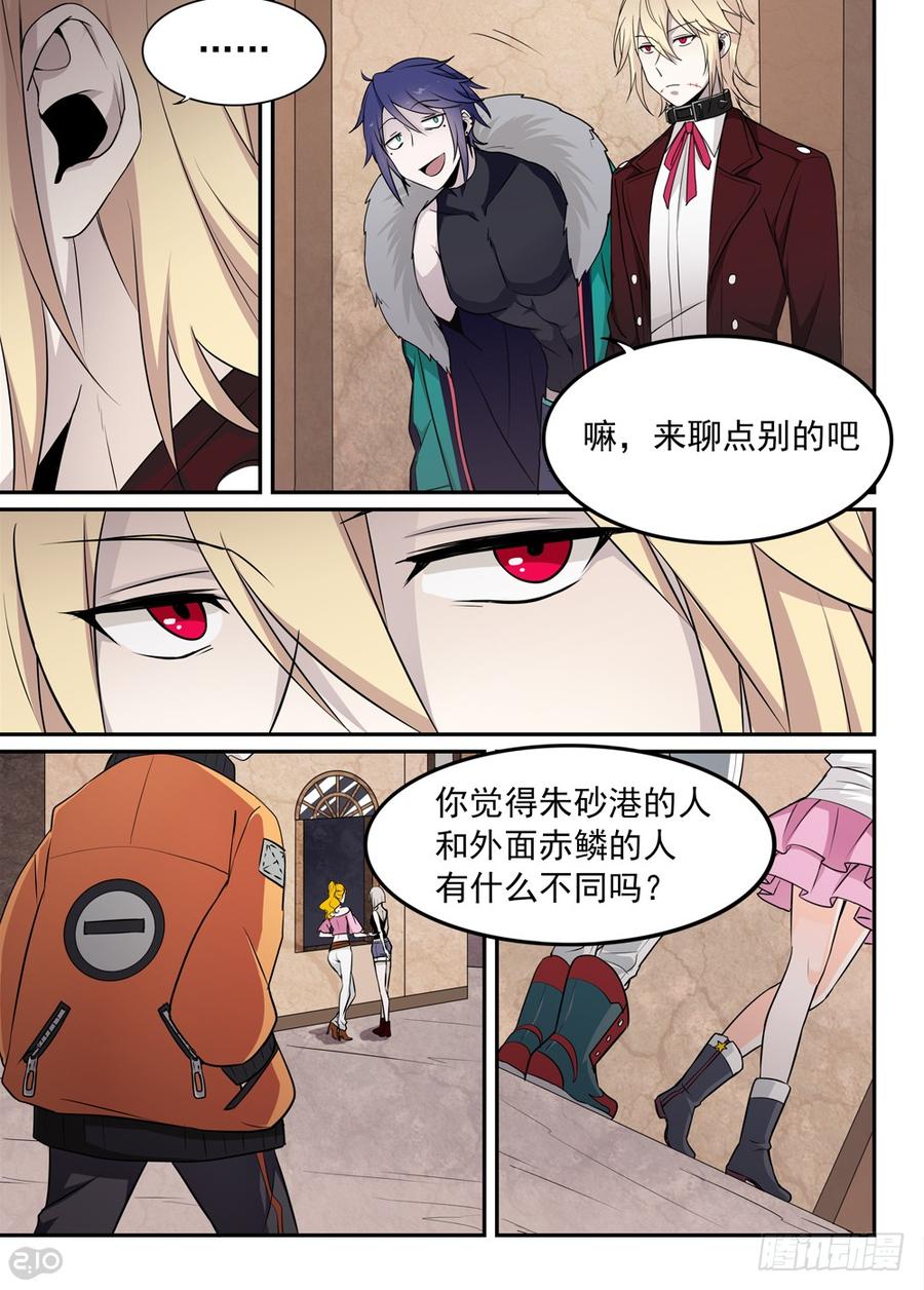 The reborn Ch.50 p4