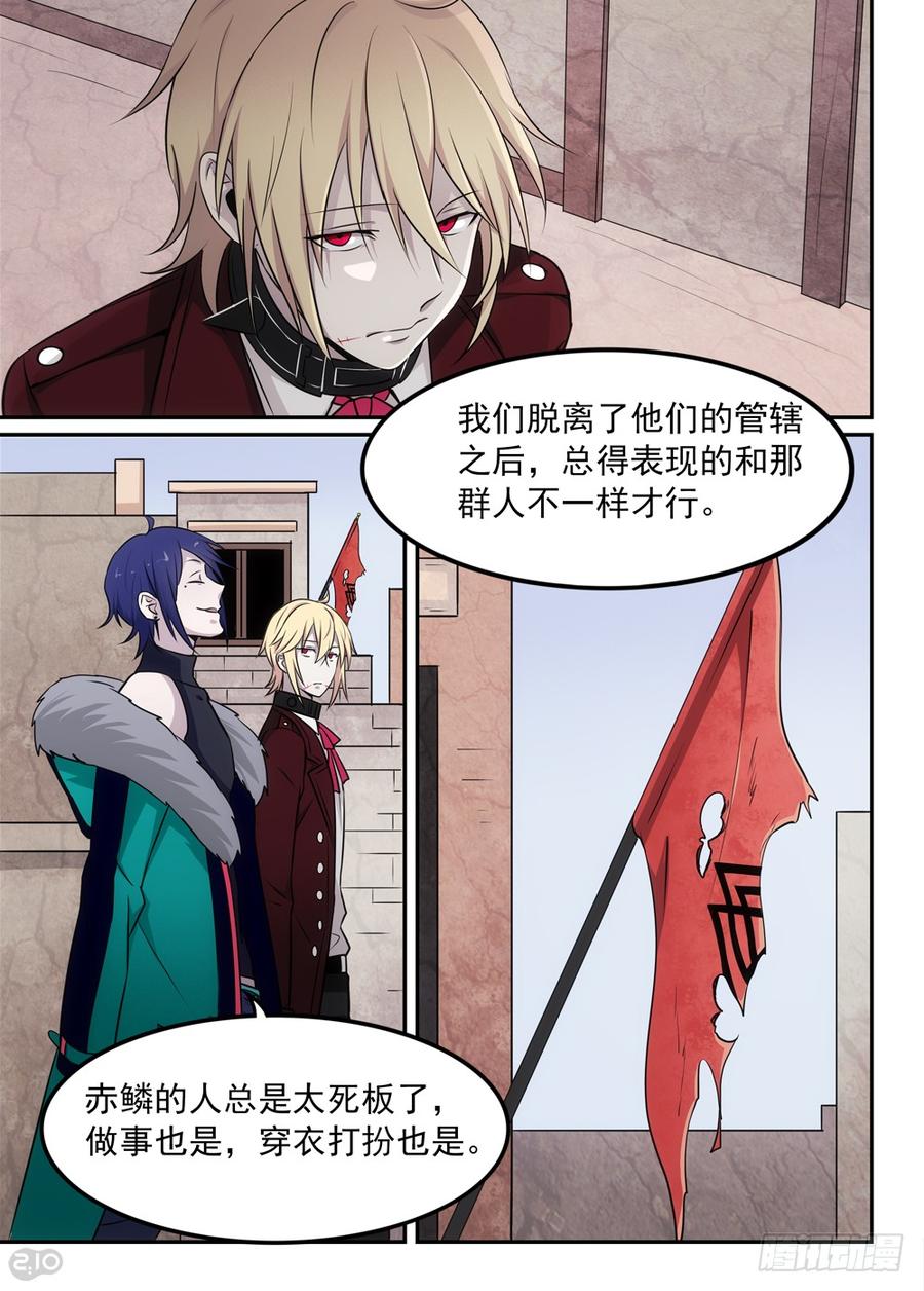 The reborn Ch.50 p6