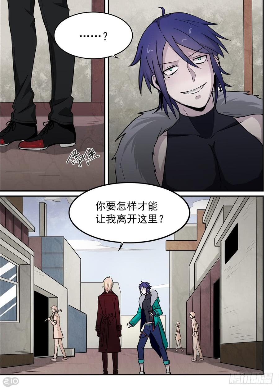 The reborn Ch.50 p8