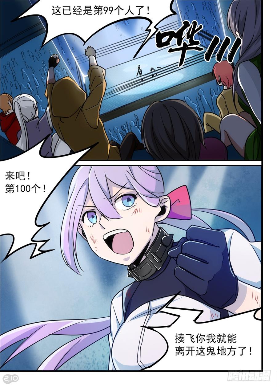 The reborn Ch.51 p12