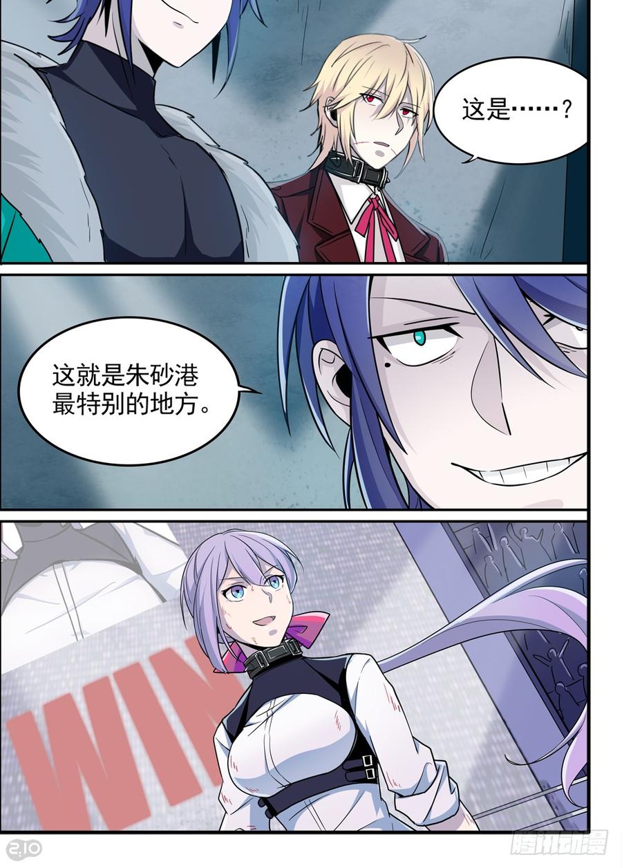 The reborn Ch.52 p2