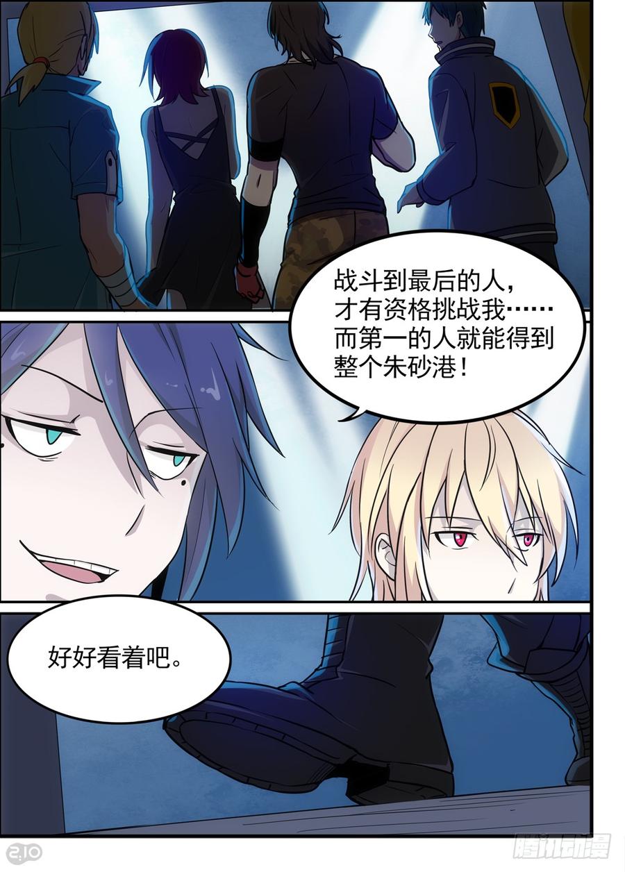 The reborn Ch.52 p4