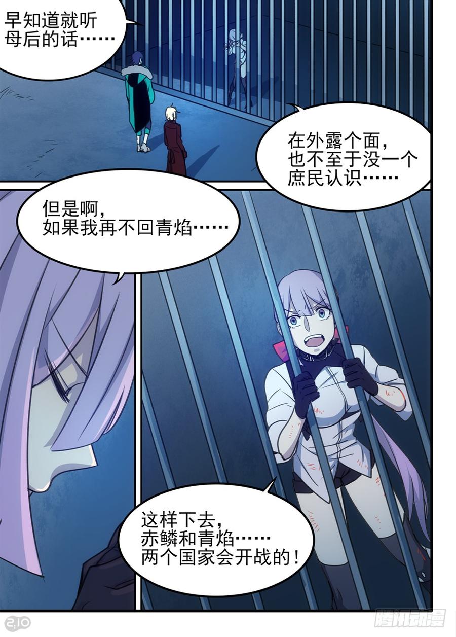 The reborn Ch.53 p12