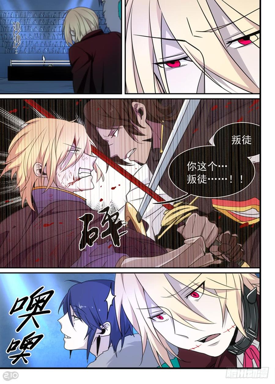 The reborn Ch.53 p2