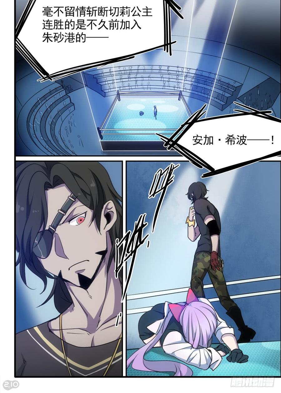 The reborn Ch.53 p3