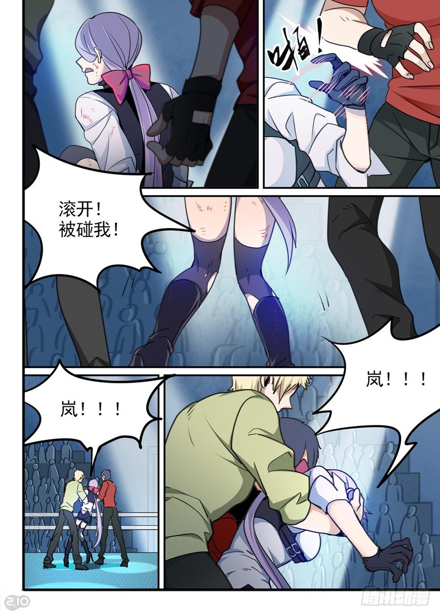The reborn Ch.53 p5