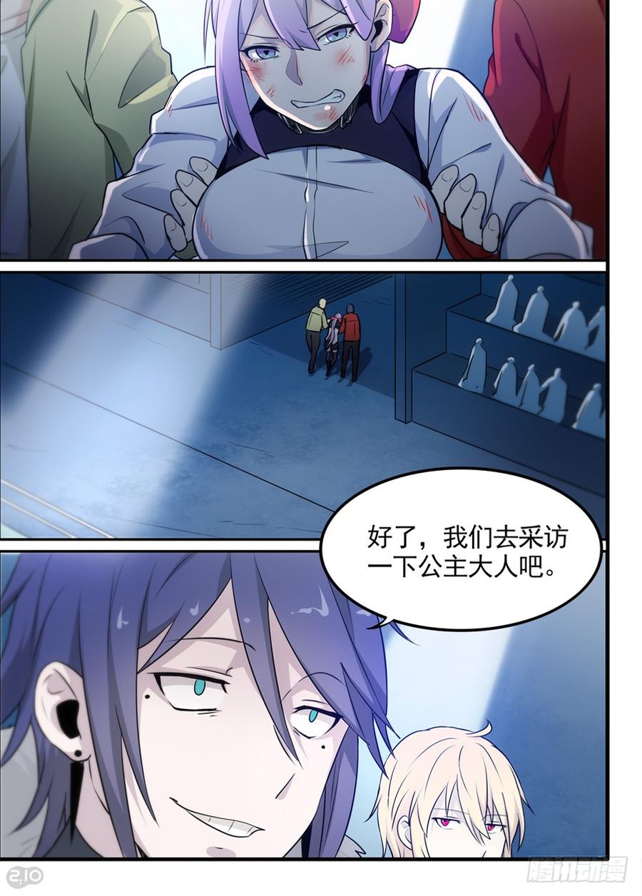 The reborn Ch.53 p6