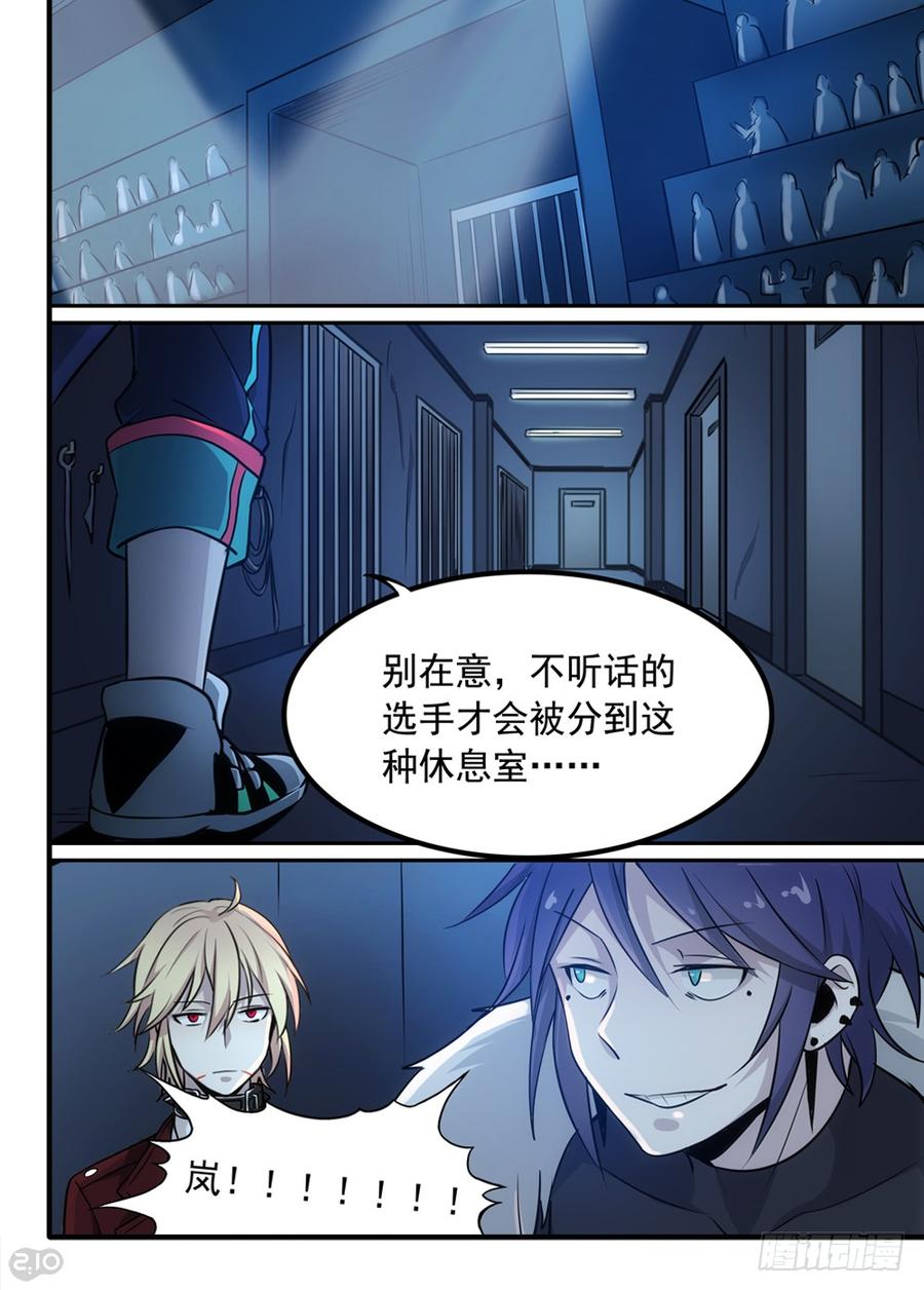 The reborn Ch.53 p7