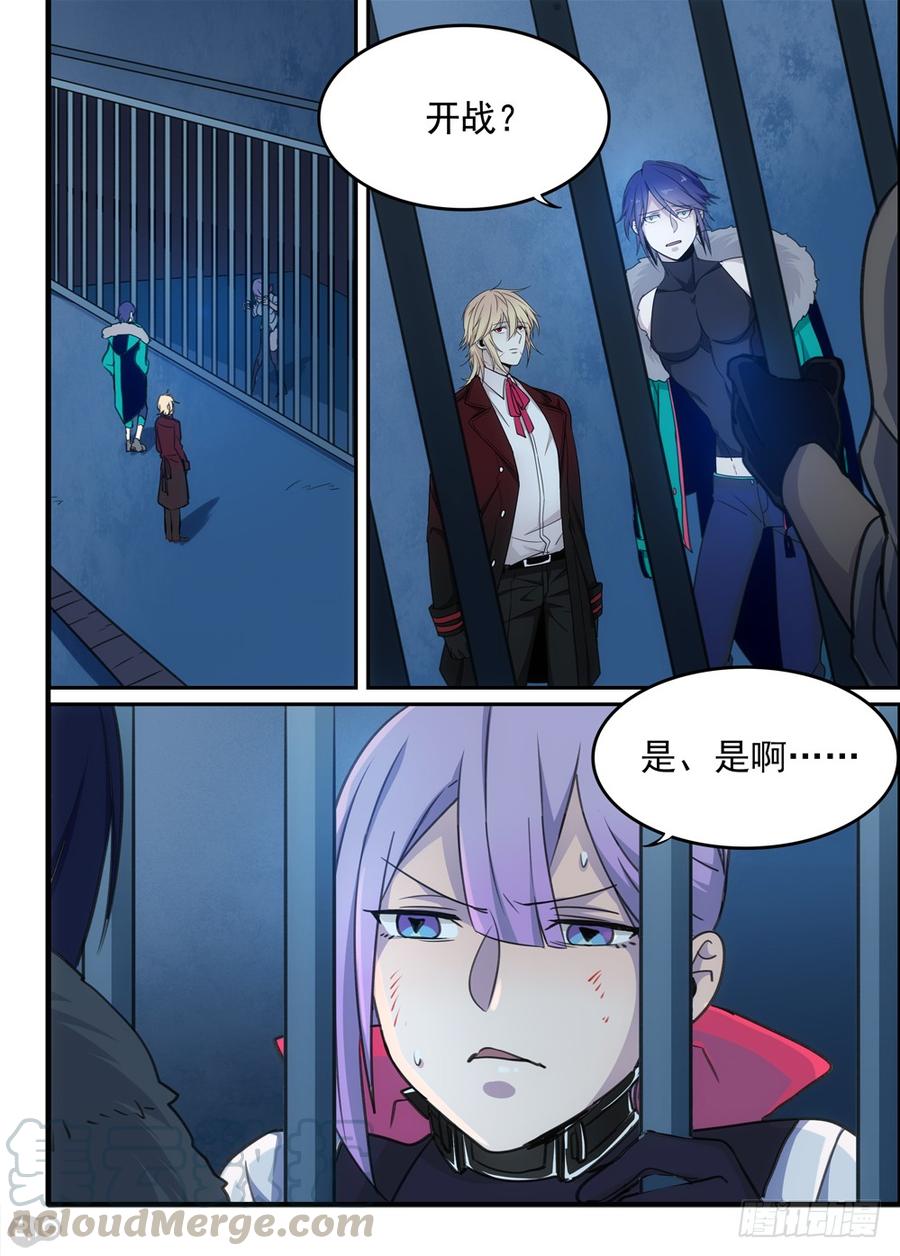 The reborn Ch.54 p1